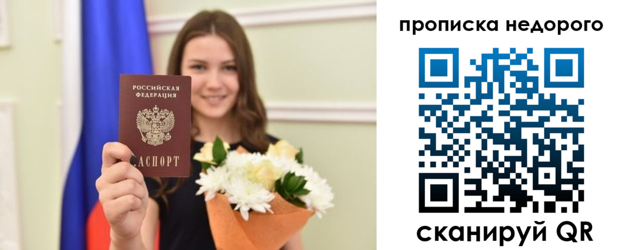 временная регистрация поиск в Новом Уренгое