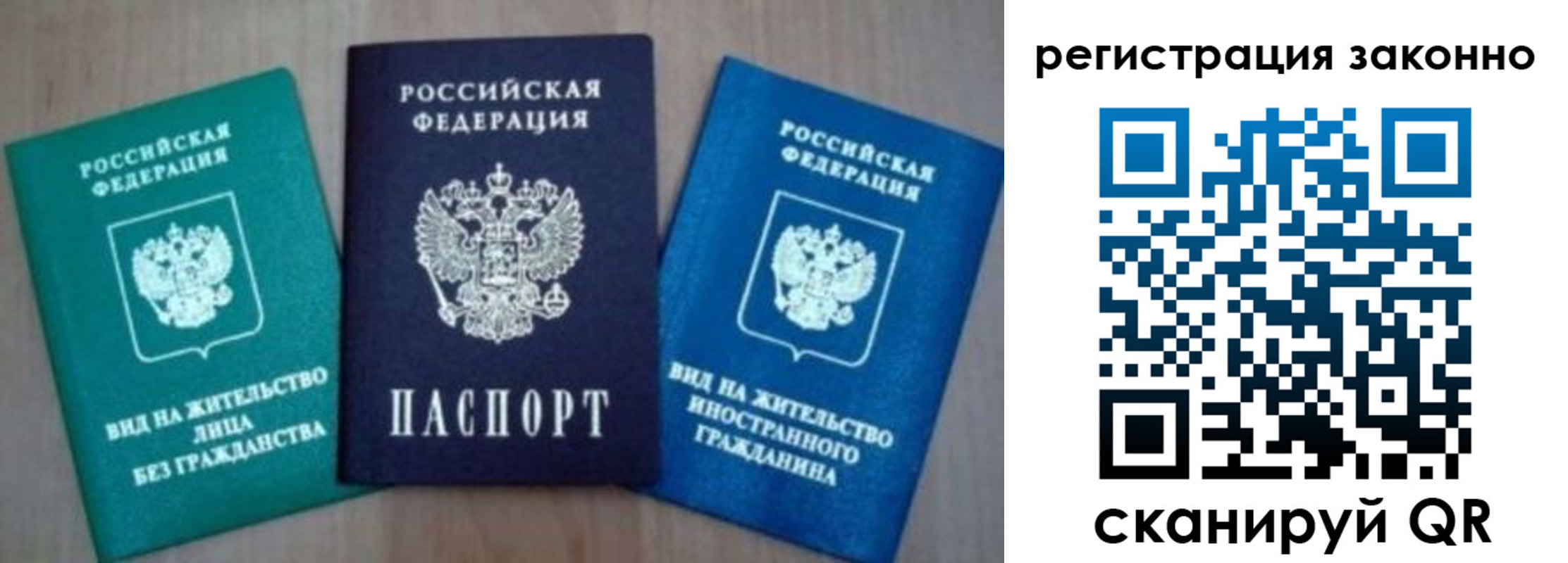 временная регистрация адрес в Новом Уренгое