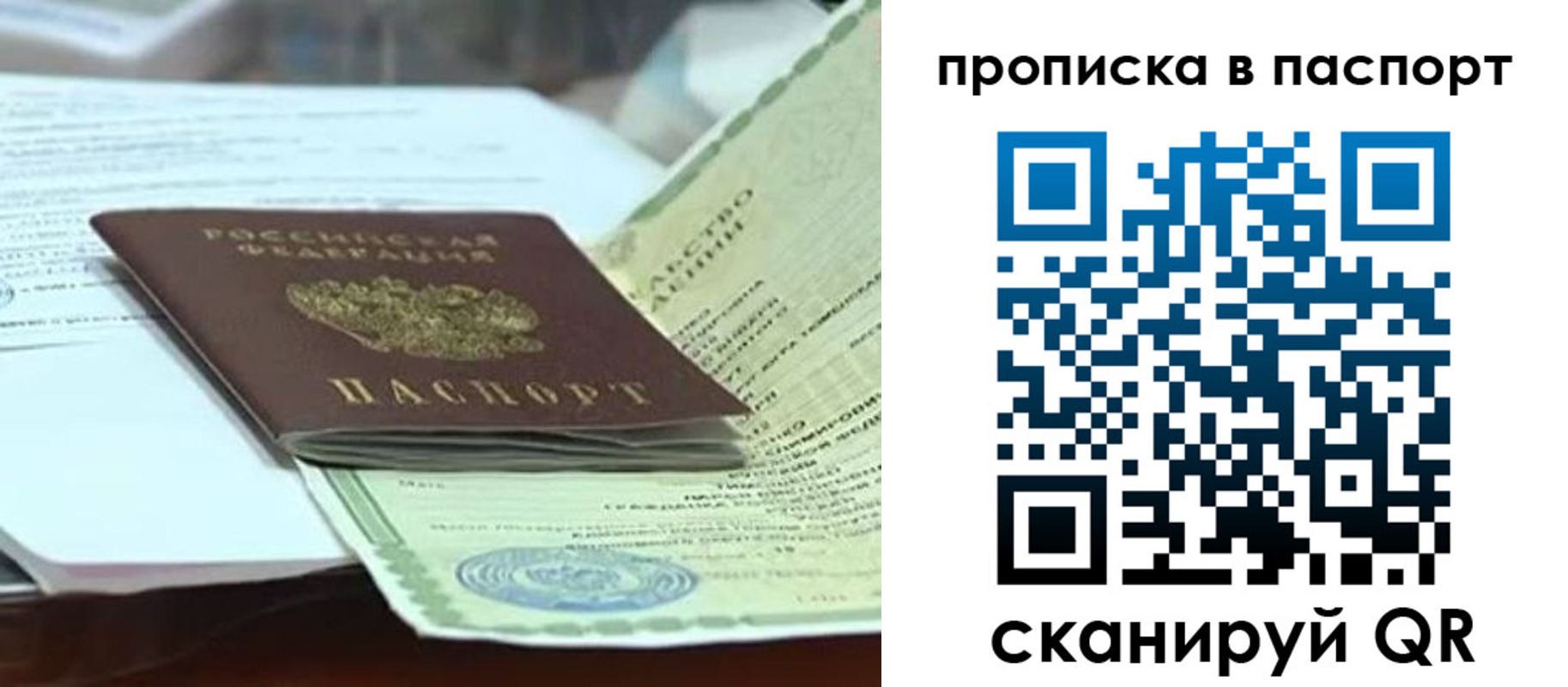 прописка ребенка в Новом Уренгое