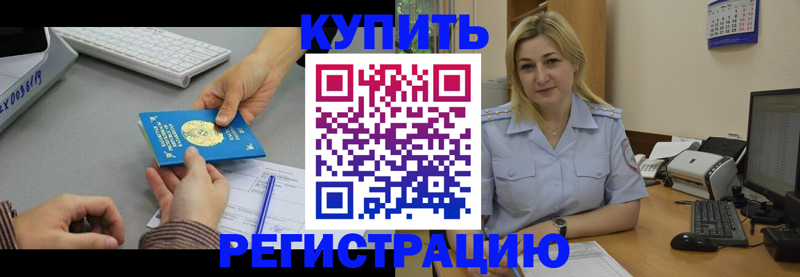 временная регистрация в квартире в Новом Уренгое
