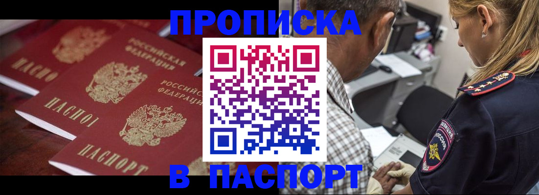 временная регистрация недорого в Новом Уренгое