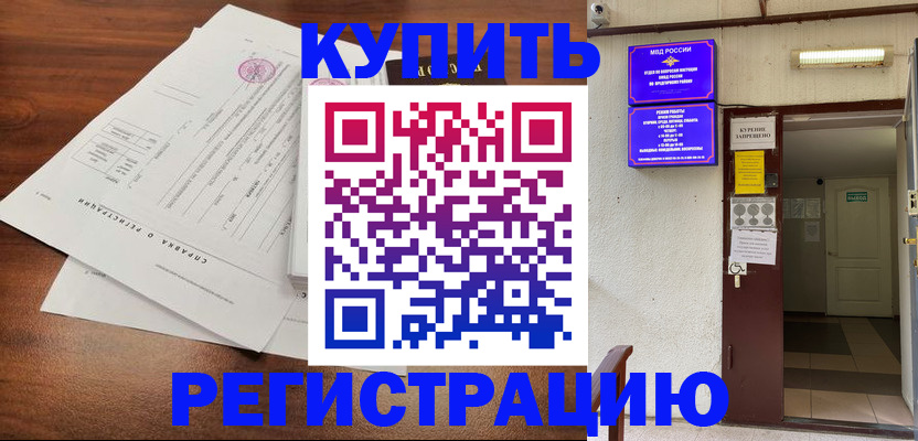 регистрация для школы в Новом Уренгое