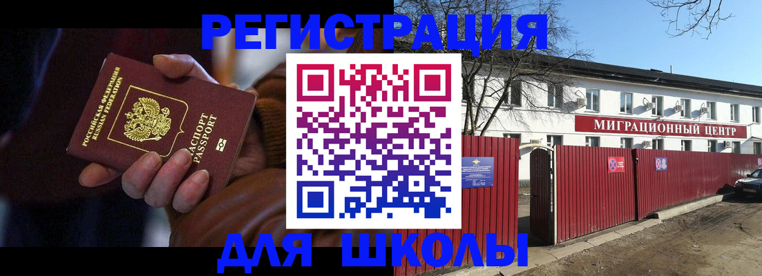 миграционный учет в Новом Уренгое