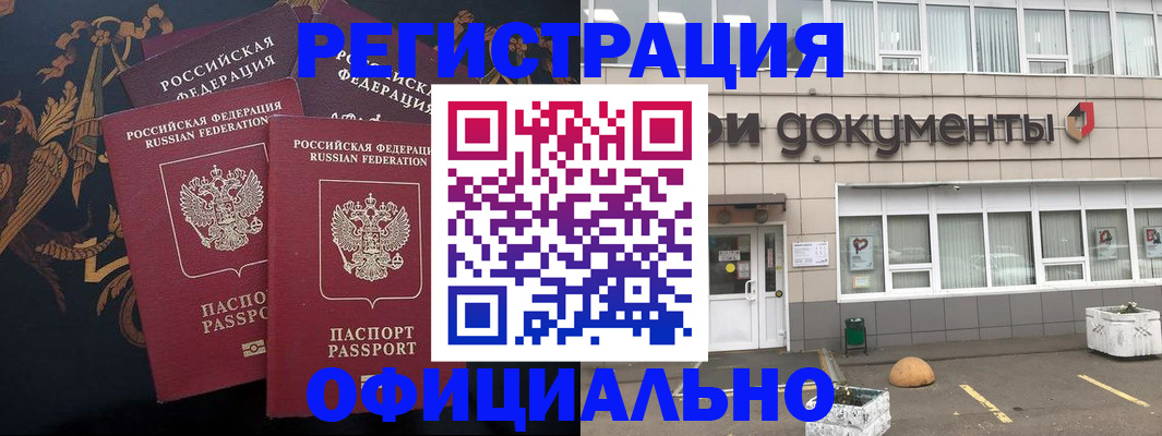 прописка в квартире в Новом Уренгое