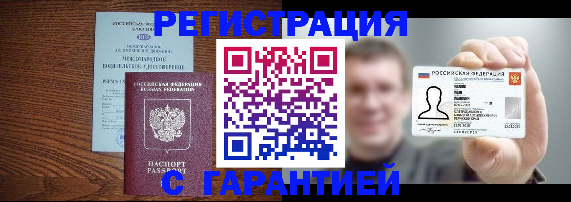 временная регистрация поиск в Новом Уренгое